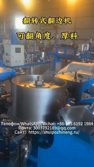 Машина для формовки фланцев