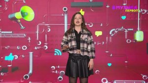 Новости Первого | ТРАВМА провел большой сольник | Лёша Свик хочет фит с Егоро Кридом