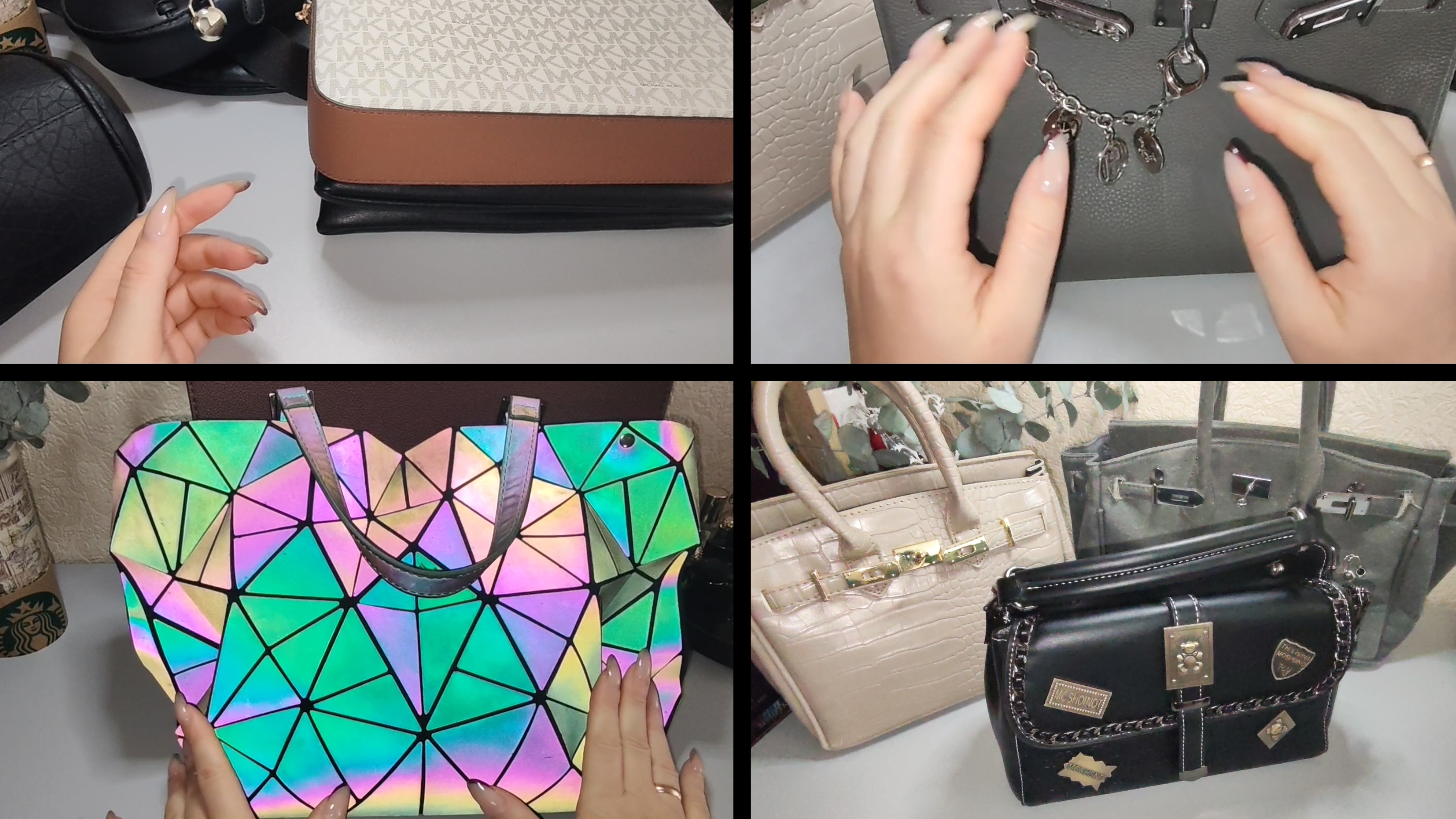 Все мои сумки