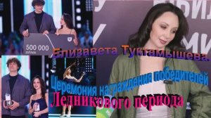 Выступление Лизы на шоу в честь юбилея Алексея Николаевича Мишина