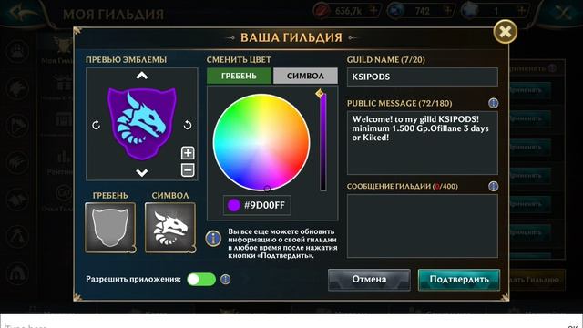 СОЗДАЮ ГИЛЬДИЮ ПРИСОЕДИНЯЙТЕСЬ В Wolf Tales🌺