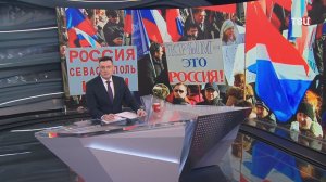 Крымчане отмечают 12-ю годовщину исторического референдума