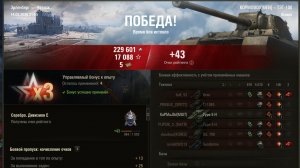 Мир танков 2026-03-15 22-43-43