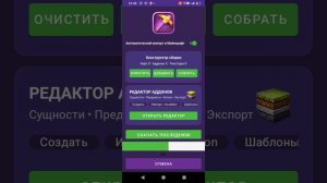 обучение на приложение для модов на minecraft