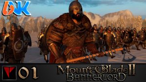 Mount & Blade II - Bannerlord War Sails #01