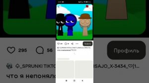 Видео про спрунки 2 часть