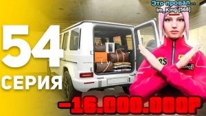 Ензо ПРОГОРЕЛ НА ПЕРЕКУПЕ ЭКСКЛЮЗИВА - 😭 ФАТАЛЬНАЯ ОШИБКА! ПУТЬ БОМЖА НА БЛЕК РАША #54 BLACK RUSSIA