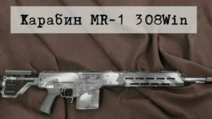 Почему у Вереска не взлетело с СВЧ MR-1