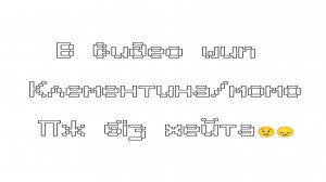 Это не отэтывается