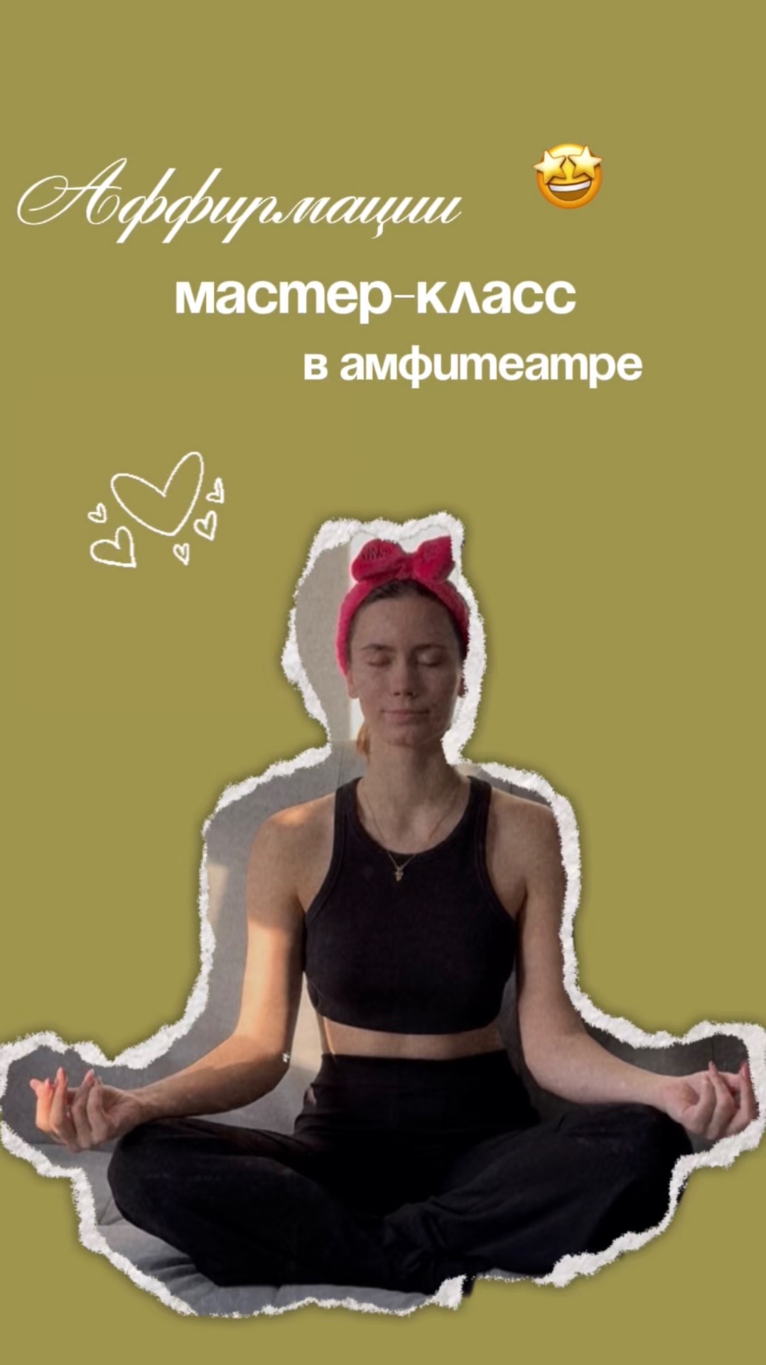 Вау идея 🤩