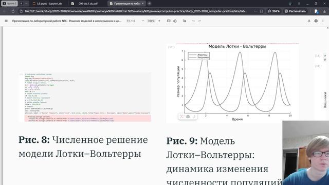 Презентация8