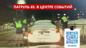 ПАТРУЛЬ 65. Удар молотком в висок, подпольное казино и контрабанда в масле. Сахалин 16.03.26