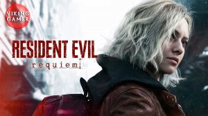 Resident Evil 9 Requiem - ИГРА+ Испытания, Еноты часть 1