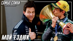 Формула-1 Китай 2026 - Первая победа