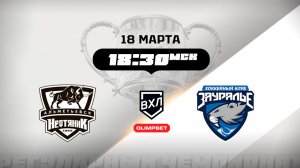 Нефтяник (Альметьевск) - Зауралье (Курган)