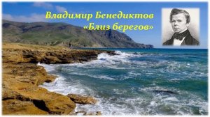 О Крыме говорим стихами