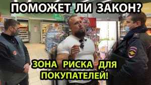 ПОМОЖЕТ ЛИ ЗАКОН?
