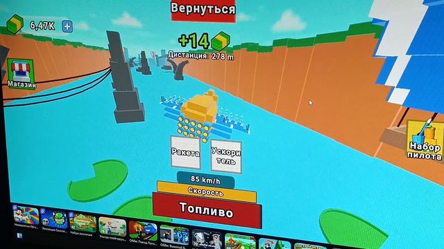 я создал самолёт 4