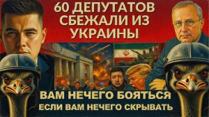 БОГАЧЕ / ЛАЗАРЕ:Иран объявил войну Украине. Когда будет удар? 60 депутатов.Трамп отверг Зеленского.