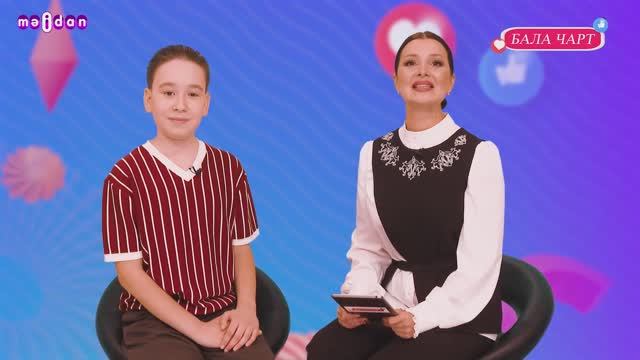 Бала Чарт | 5.03.26