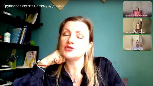 Групповая сессия за донат