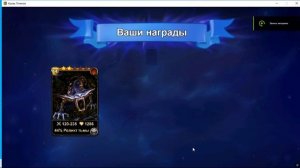 Советы развитию в игре Кровь Титанов от Падшего Ангела