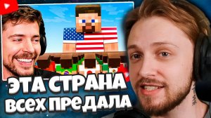 СТИНТ СМОТРИТ: Страны Решают, Кто Выиграет $25,000