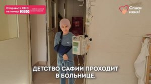 Самый страшный разговор: мама сказала Сафии, что РАК не отступил