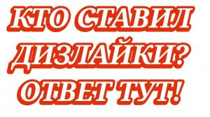 СЛИВ ЧЕЛОВЕКА КОТОРЫЙ ДИЗЛАЙКАЕТ КОММЕНТАРИИ !! / СЛИВ ХЕЙТЕРА