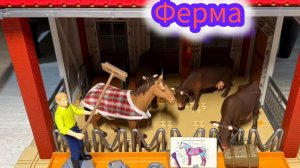 Веселая ферма