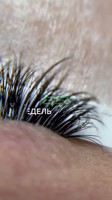 Почему лэшмастер может остаться без клиентов?!