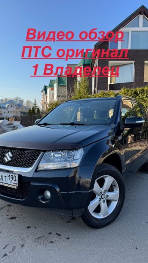 Обзор Suzuki GRAND VITARA