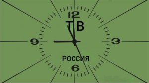 Начало эфира Российского телевидения