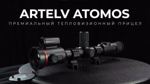 ATOMOS — тепловизионный прицел, который изменит ваше представление о ночной охоте.