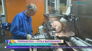 Почему переработки — прямой путь к выгоранию