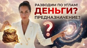 Вас заменит ИИ или вы найдете себя? Вся правда о натальной карте и выборе пути