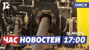 Подводный тоннель / Обучение предпринимателей / Грачи вернулись. Новости Омска