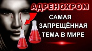 ❗ЭЛИКСИР МОЛОДОСТИ от САТАНЫ👁