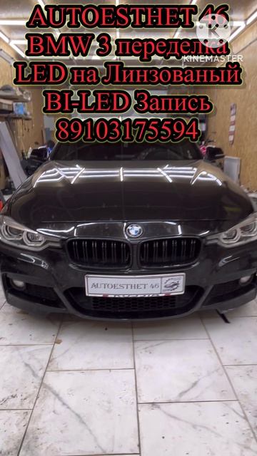 Шкода Установка BI-LED