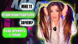 ПЕРЕПИСКА С ХАЛЯВЩИКАМИ! ПРИТВОРИЛАСЬ МАЛЕНЬКОЙ