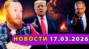 Подстава Ирана: Секретный план Нетаньяху! Макрон требует от Ирана! Боррель «взорвал» ЕС!