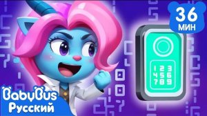 Никому не говорите пароль! | 🔍Новый сборник для детей | 🎒Образовательные мультики |