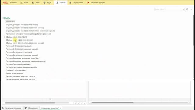 4. 6. Копирование бюджетов в другую версию