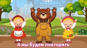 Чунга чанга. Весёлая детская песня| Песни для малыша