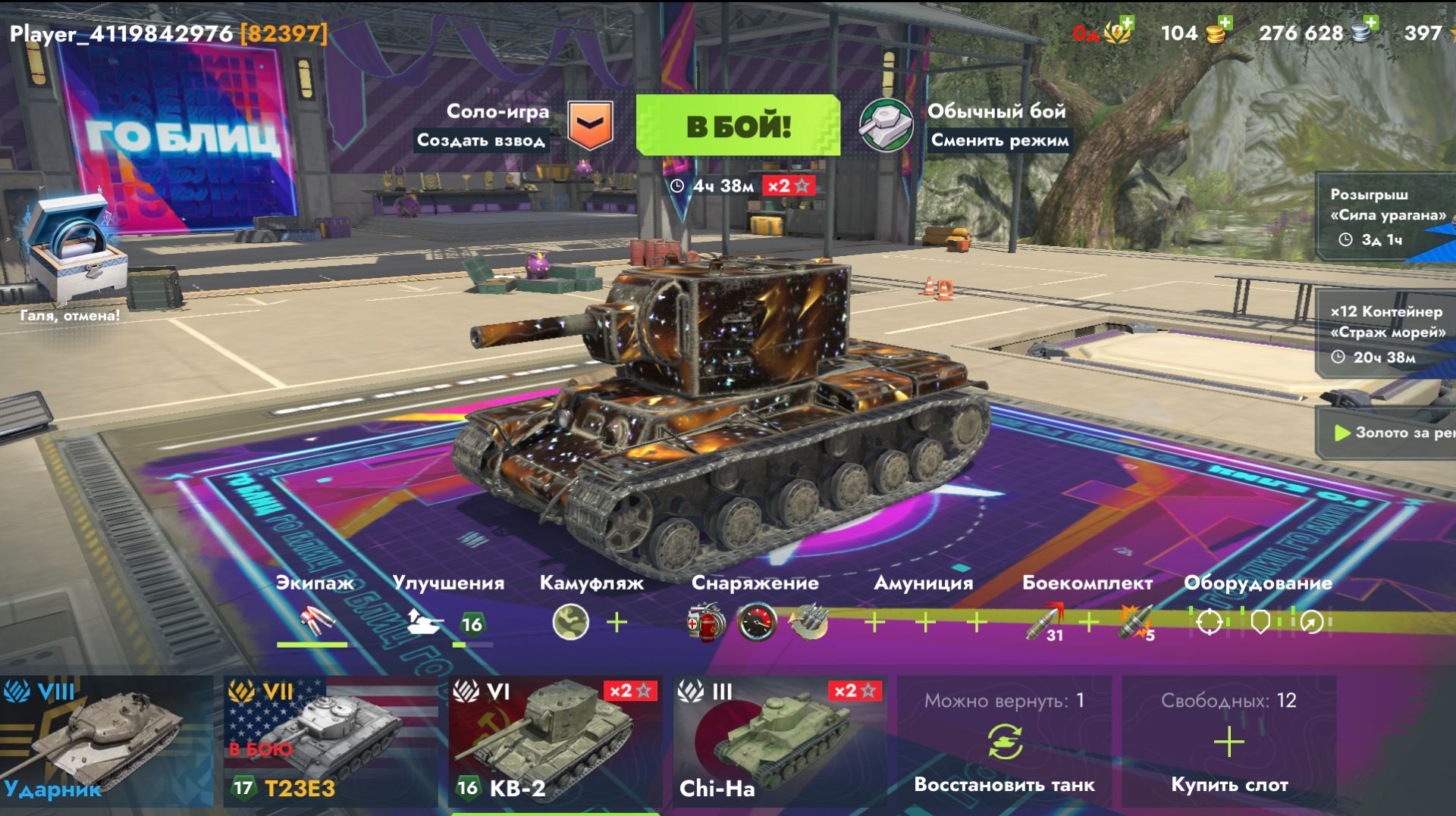 4 сезон 1 серия играем танц блиц. Мультики про танки. Заходите на телеграмм канал и подпишитесь.