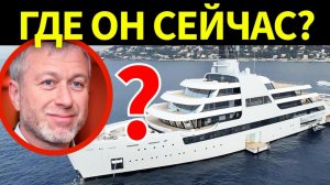 "ХИТРО СПРЯТАЛ": Как Абрамович ОБМАНУЛ ВЛАСТЬ Великобритании и продолжает жить на широкую ногу?