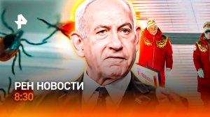Победа на Паралимпиаде / Война на Ближнем Востоке / Клещи "проснулись" / РЕН Новости 8:30, 16.03.26