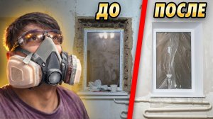 СТАРЫЙ ДОМ МЕНЯЕТСЯ НА ГЛАЗАХ! Делаем откосы с женой! Ремонт  дома своими руками