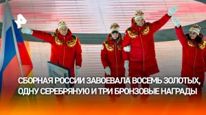 Российская сборная триумфально выступила на Паралимпийских играх