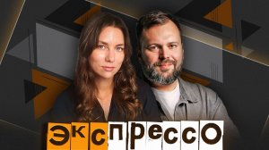 "эКспрессо". Наказание для иностранцев в РФ, благоустройство регионов и сезон самокатов